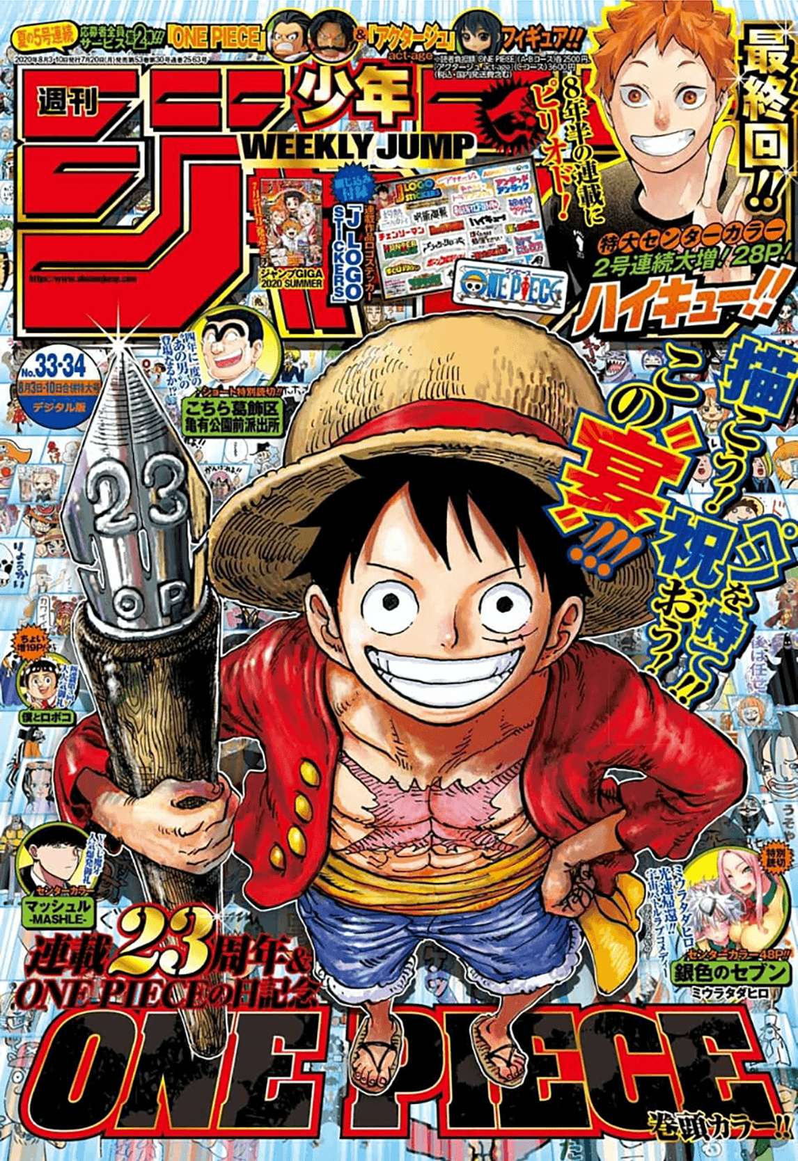 週刊少年ジャンプイメージ